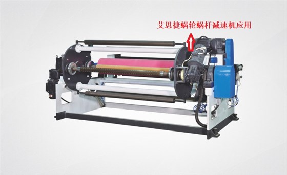 艾思捷蝸輪蝸桿減速機應(yīng)用在多工位翻轉(zhuǎn)收卷機械上 (2).jpg