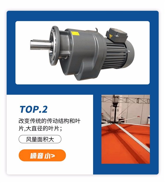 風(fēng)扇電機(jī)詳情頁_04.jpg