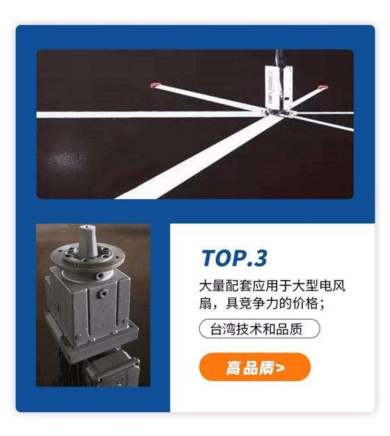 風(fēng)扇電機(jī)詳情頁_05.jpg